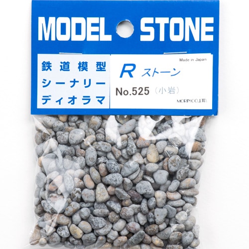 Rストーン 土・岩