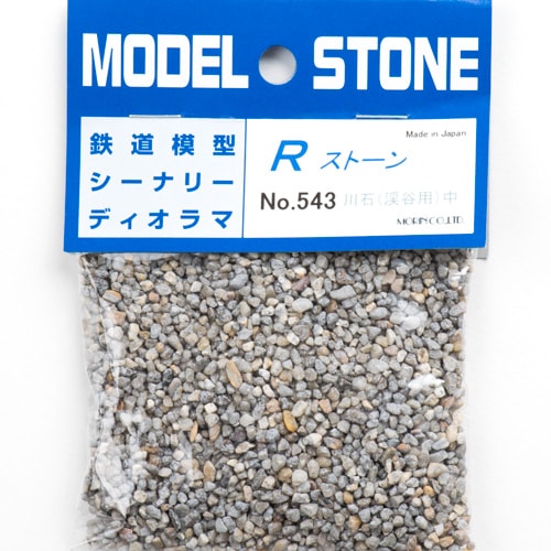 Rストーン 川石