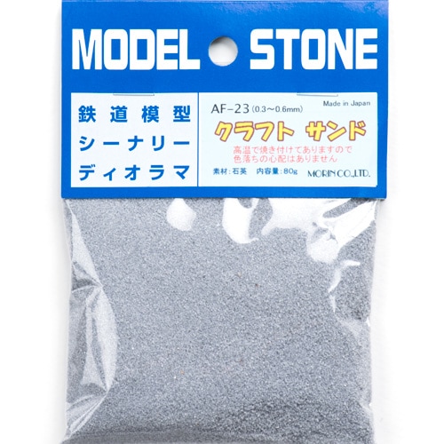 クラフトサンド 細目