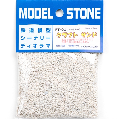 クラフトサンド 荒目