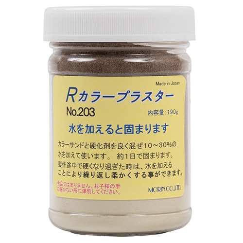 Rカラープラスター