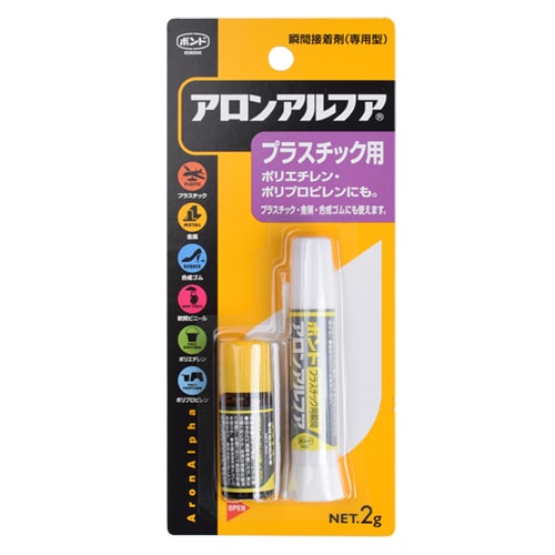 アロンアルファ プラスチック用