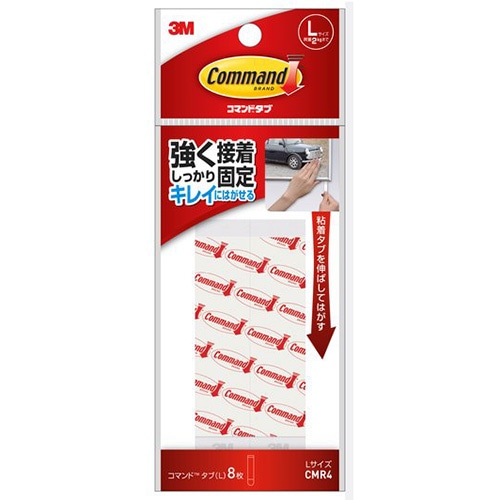 3M コマンドタブ