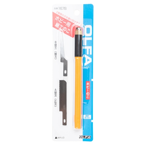 オルファ ホビーのこ167B