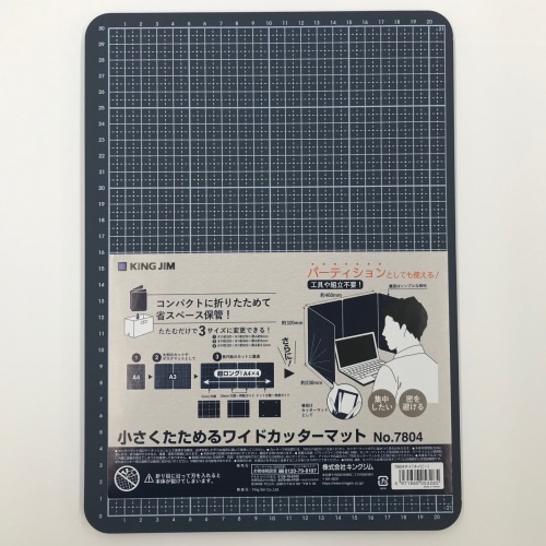 キングジム 小さくたためるワイドカッターマット