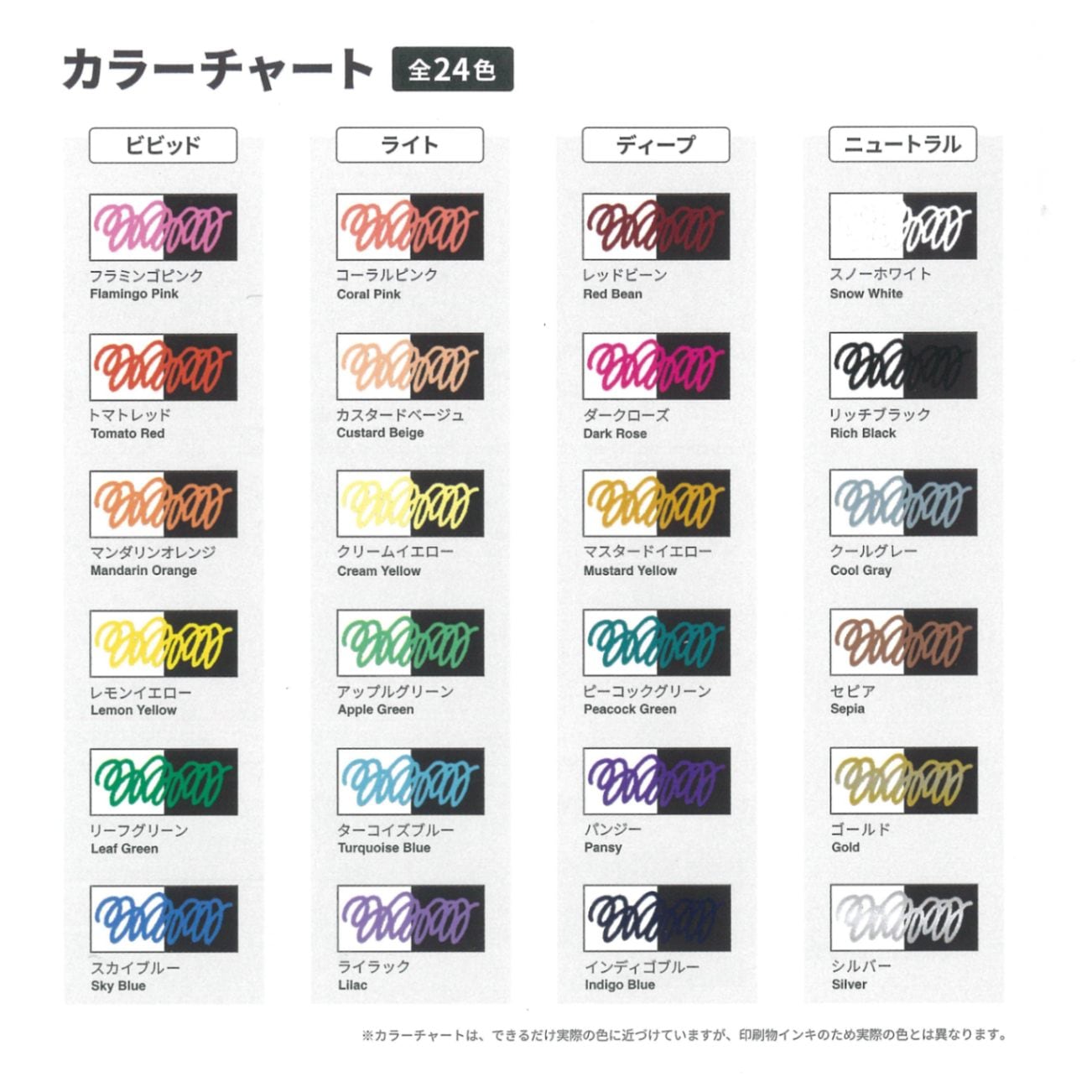 コピックアクレア 6色セット ビビッド