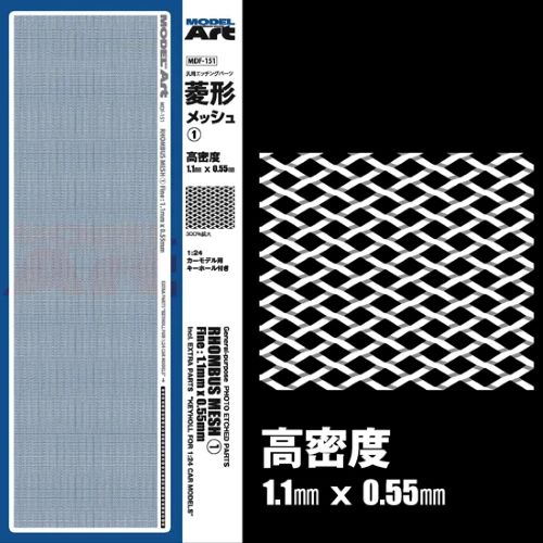 モデルアート 汎用エッチングパーツ 菱形メッシュ ① 高密度 1.1㎜×0.55㎜