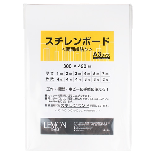 スチレンボード各種 A1,A2混合32枚セット スチレン ボード 色付き ニューカラーボード 2枚入り 7mm 厚さ 3