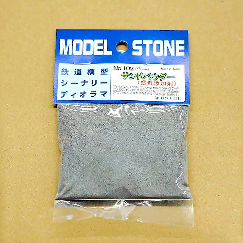 サンドパウダー(塗料添加剤) No.102 グレー