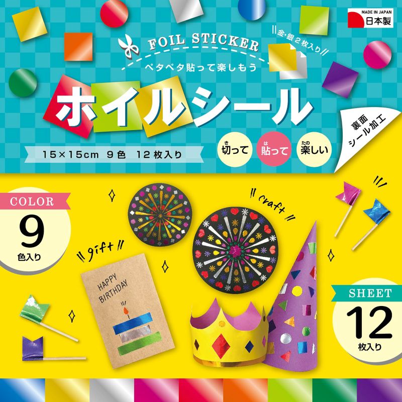 エヒメ紙工 ホイルシール 