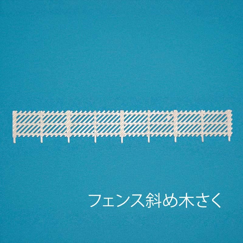 プラストラクト フェンス 1/50　(プラスチック製)