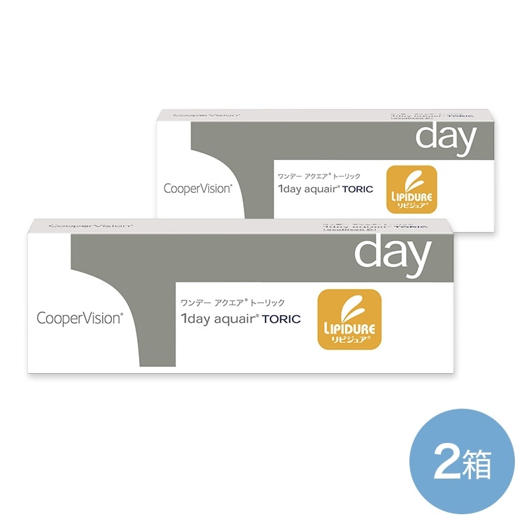 ワンデーアクエアトーリック(乱視用) | ワンデーアクエアトーリック