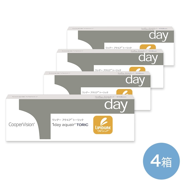 ワンデーアクエアトーリック(乱視用) 4箱 両眼2ヶ月分 | ワンデー