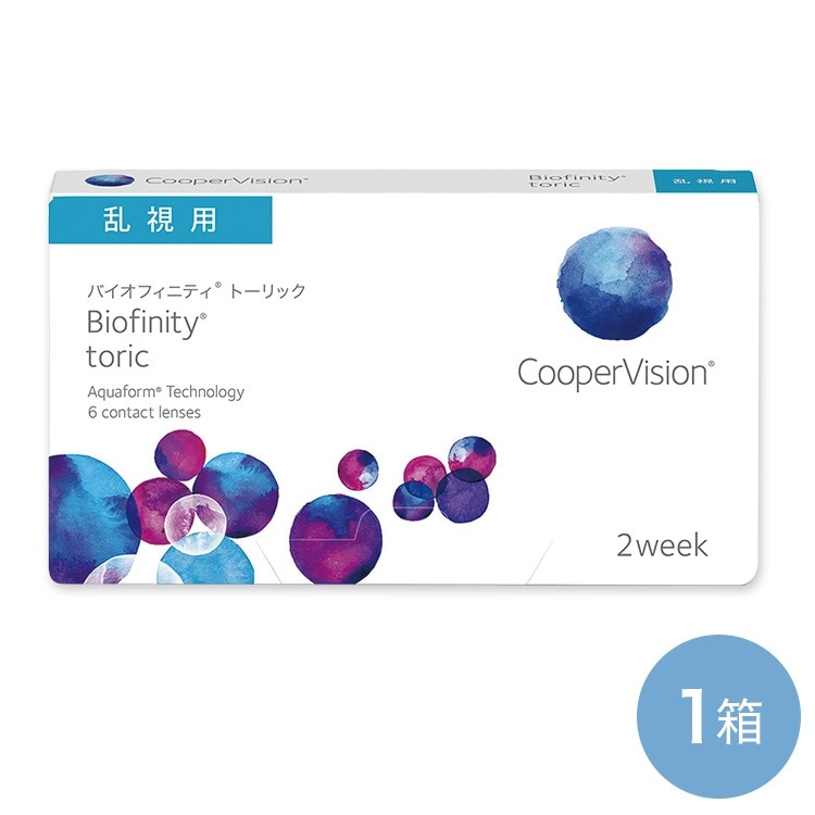 バイオフィニティトーリック(乱視用) | バイオフィニティトーリック