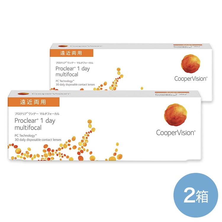 プロクリアワンデーマルチフォーカル(遠近両用) 2箱　　両眼1ヶ月分