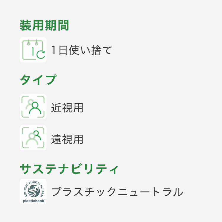 マイデイ 90枚入(近視・遠視のみ・×乱視・遠近対象外) 6箱 両眼9ヶ月分