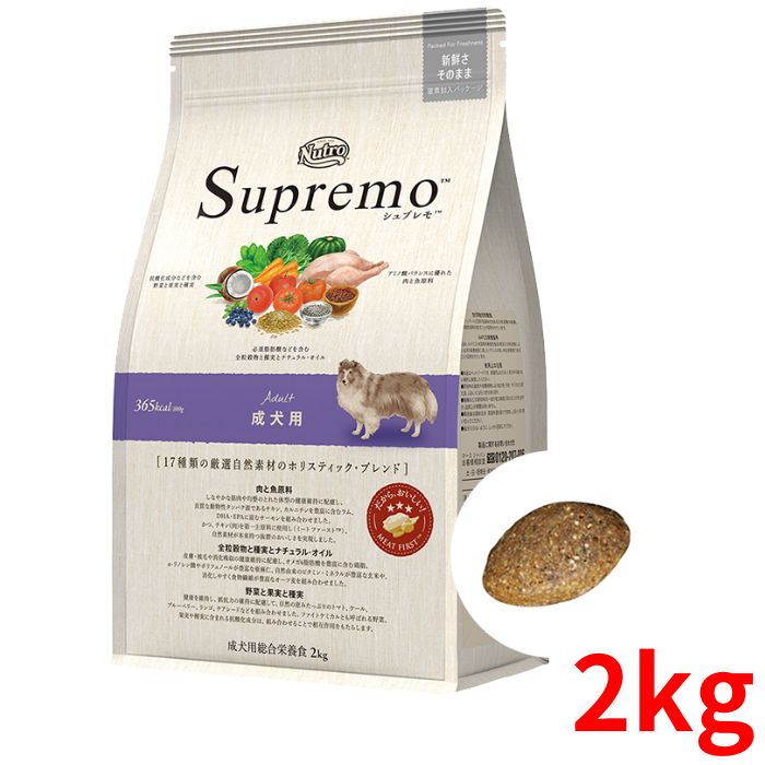 ニュートロ シュプレモ 中型犬-大型犬用 成犬用 2kg【送料無料】 | dog