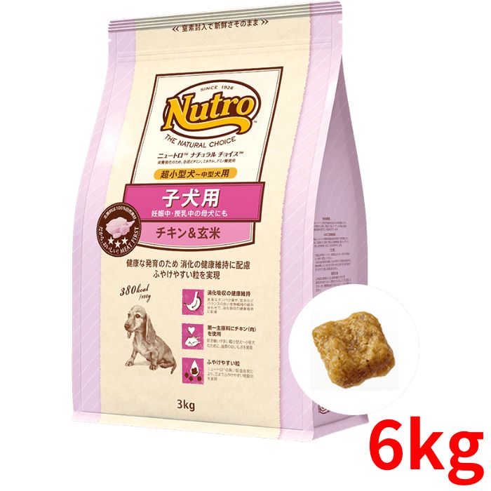 ニュートロ ナチュラルチョイス チキン＆玄米 子犬用 超小型犬-中型犬 