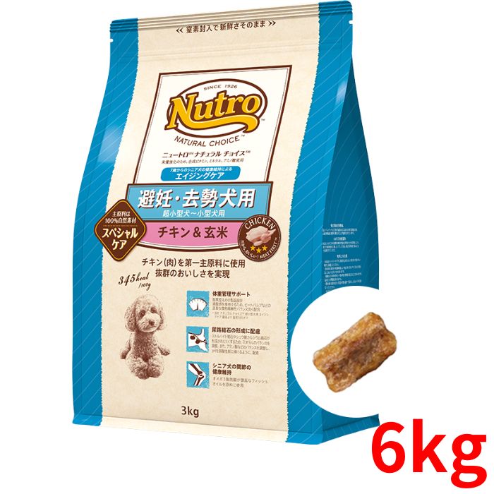 ニュートロ ナチュラルチョイス 小型犬用 エイジングケア チキン＆玄米