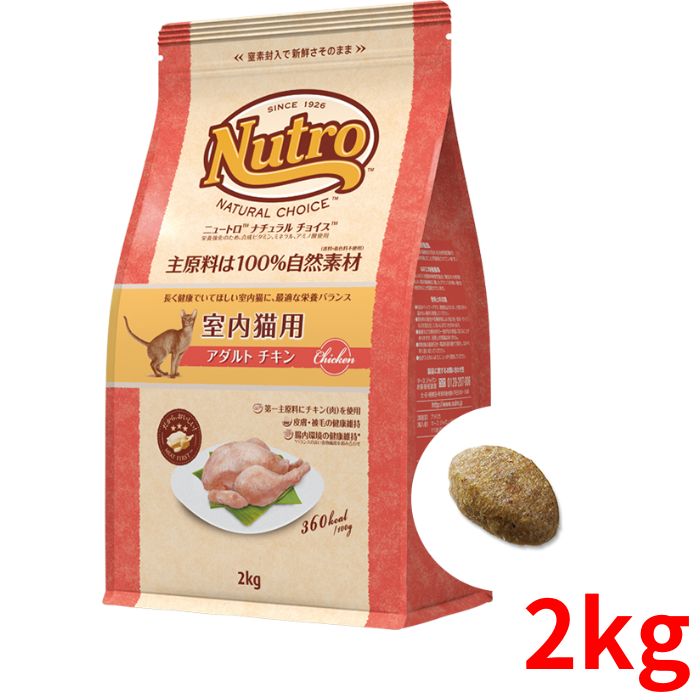 ニュートロナチュラルチョイス子猫2キロ×4個 8キロセット ニュートロナチュラルチョイス子猫2キロ×4個 8キロセット 公式