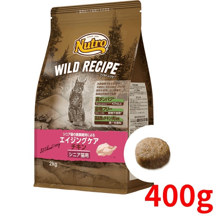 ニュートロ ワイルドレシピ キャット エイジングケア チキン 400g