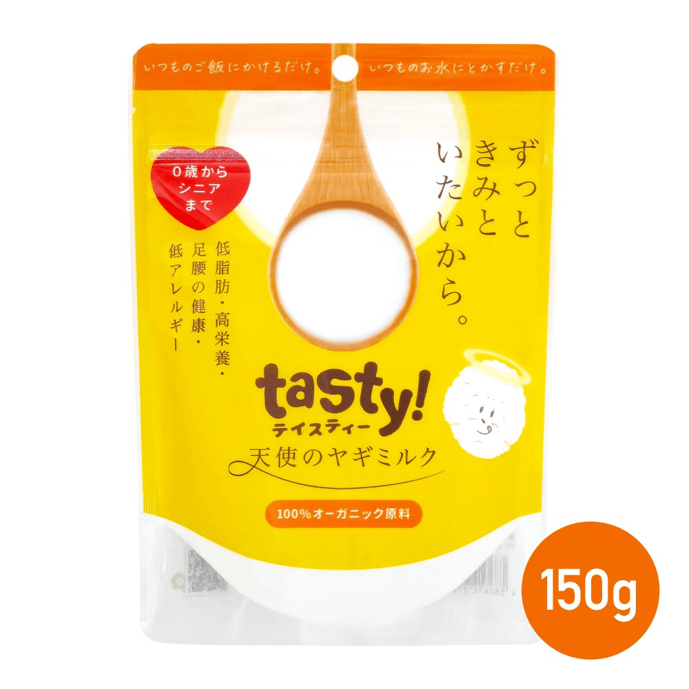 tasty! 天使のヤギミルク 150g【テイスティ】 | すべての商品