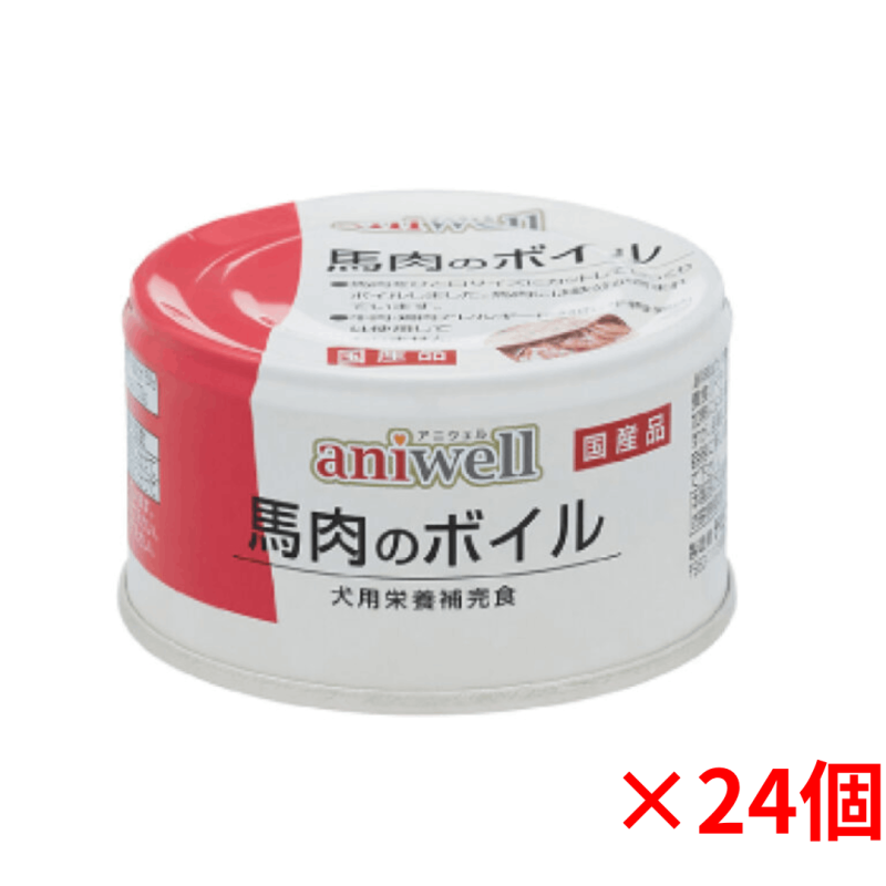 dbf 馬肉のボイル 楽天市場】デビフ dbf アニウェル 馬肉のボイル 85g×24缶 国産