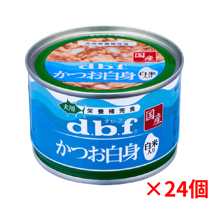 d.b.f デビフ かつお白身 白米入り 150g×24個(1ケース) | デビフ