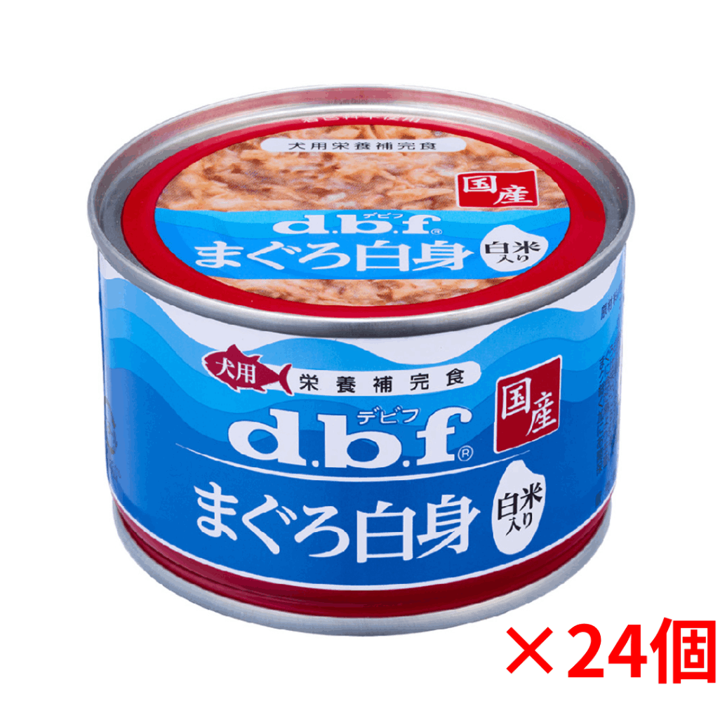 dbf まぐろ白身 かつお白身 ささみ混載33個セット d.b.f デビフ まぐろ白身 白米入り 150g×24個(1ケース) | デビフ