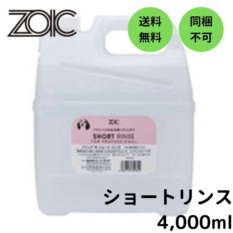 �ϡ��ȥ��� �����å�(ZOIC) N ���硼�� ��� 4,000ml