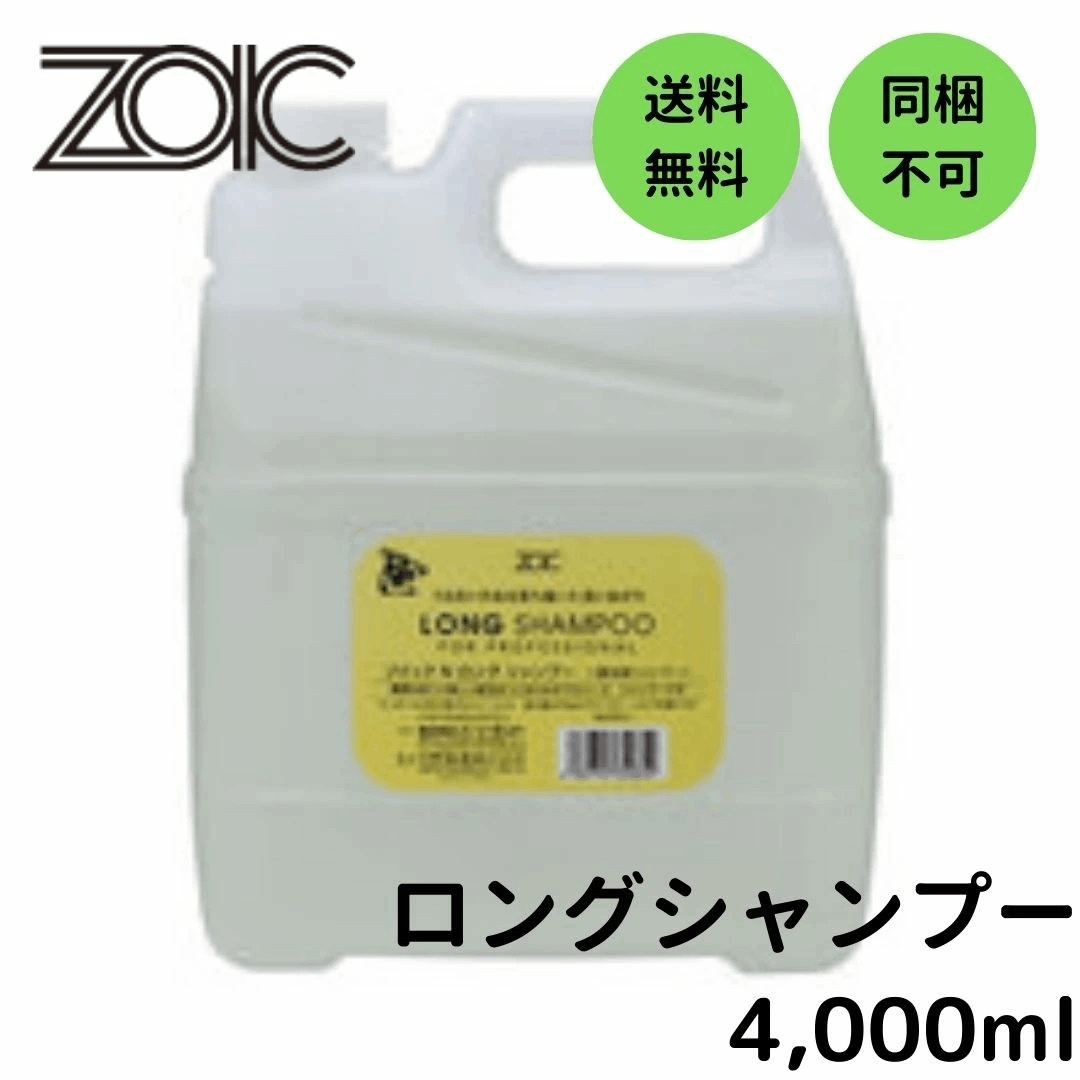 ハートランド ゾイックN ロングシャンプー 4000ml ハートランド ゾイック(ZOIC) N ロング シャンプー 4,000ml | すべての