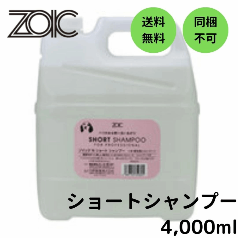 �ϡ��ȥ��� �����å�(ZOIC) N ���硼�� �����ס� 4,000ml