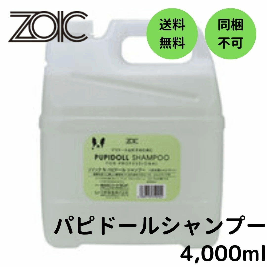 特別価格 シャンプー ハートランド ゾイック ZOIC N パピドール シャンプー 4,000ml リビングLeo Momo倶楽部特価商品,犬用品,グッズ Leo Momoテイスト by名古屋リビングAG