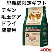 �ʥ����� ���祤�� ����å� �Ӷ̥ȡ����륱�� ������� ������ 400g�ڥ˥塼�ȥ��ۡ�Τ���͸���/�����ʸ���2�ĸ¤�ۡ�����̵����
