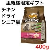 �磻��ɥ쥷�� ����å� �������󥰥��� ������ 400g�ڥ˥塼�ȥ��ۡ�Τ���͸���/�����ʸ���2�ĸ¤�ۡ�����̵����