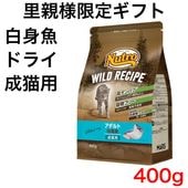 �˥塼�ȥ� �磻��ɥ쥷�� ����å� ������� ��ȵ� 400g�ڥ˥塼�ȥ��ۡ�Τ���͸���/�����ʸ���2�ĸ¤�ۡ�����̵����