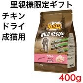 �磻��ɥ쥷�� ����å� ������� ������ 400g�ڥ˥塼�ȥ��ۡ�Τ���͸���/�����ʸ���2�ĸ¤�ۡ�����̵����