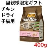 �磻��ɥ쥷�� ����å� ���ȥ� ������ 400g�ڥ˥塼�ȥ��ۡ�Τ���͸���/�����ʸ���2�ĸ¤�ۡ�����̵����