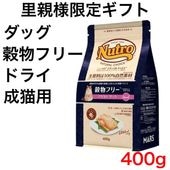 �ʥ�������祤�� ����å� ��ʪ�ե꡼ ������� ���å� 400g�ڥ˥塼�ȥ� �ۡ�Τ���͸���/�����ʸ���2�ĸ¤�ۡ�����̵����