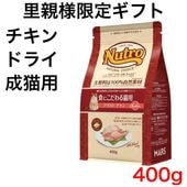 �ʥ�������祤�� ����å� ���ˤ������ǭ�� ������� ������ 400g�ڥ˥塼�ȥ� �ۡ�Τ���͸���/�����ʸ���2�ĸ¤�ۡ�����̵����