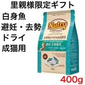 �ʥ�������祤�� ����å� ��ǥ������ǭ�� ������� ��ȵ� 400g�ڥ˥塼�ȥ� �ۡ�Τ���͸���/�����ʸ���2�ĸ¤�ۡ�����̵����
