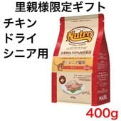 �ʥ�������祤�� ����å� ����ǭ�� �������󥰥���(���˥�) ������ 400g�ڥ˥塼�ȥ� �ۡ�Τ���͸���/�����ʸ���2�ĸ¤�ۡ�����̵����