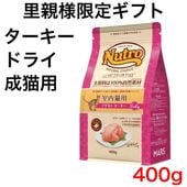 �ʥ�������祤�� ����å� ����ǭ�� ������� �������� 400g�ڥ˥塼�ȥ� �ۡ�Τ���͸���/�����ʸ���2�ĸ¤�ۡ�����̵����