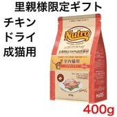 �ʥ�������祤�� ����å� ����ǭ�� ������� ������ 400g�ڥ˥塼�ȥ� �ۡ�Τ���͸���/�����ʸ���2�ĸ¤�ۡ�����̵����