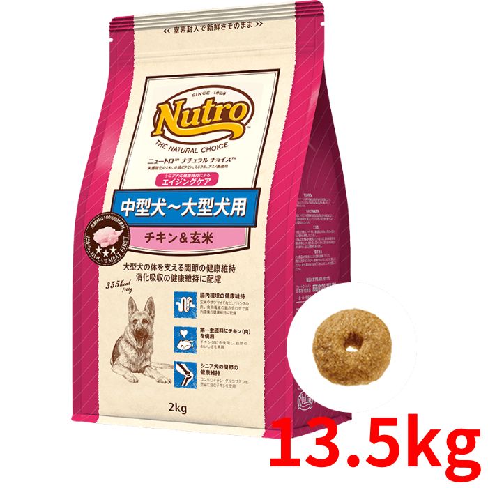 �˥塼�ȥ� �ʥ�������祤�� ����������� ���˥�����(�������󥰥���) �淿��-�緿���� 13.5kg
