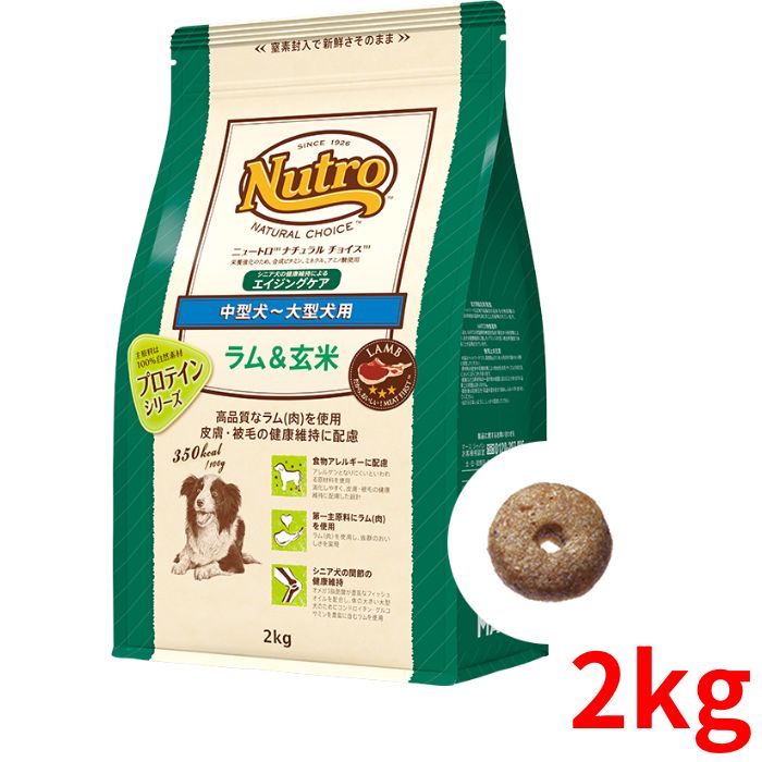 �˥塼�ȥ� �ʥ����� ���祤�� �������� �淿��-�緿���� �������󥰥��� 2kg������̵����
