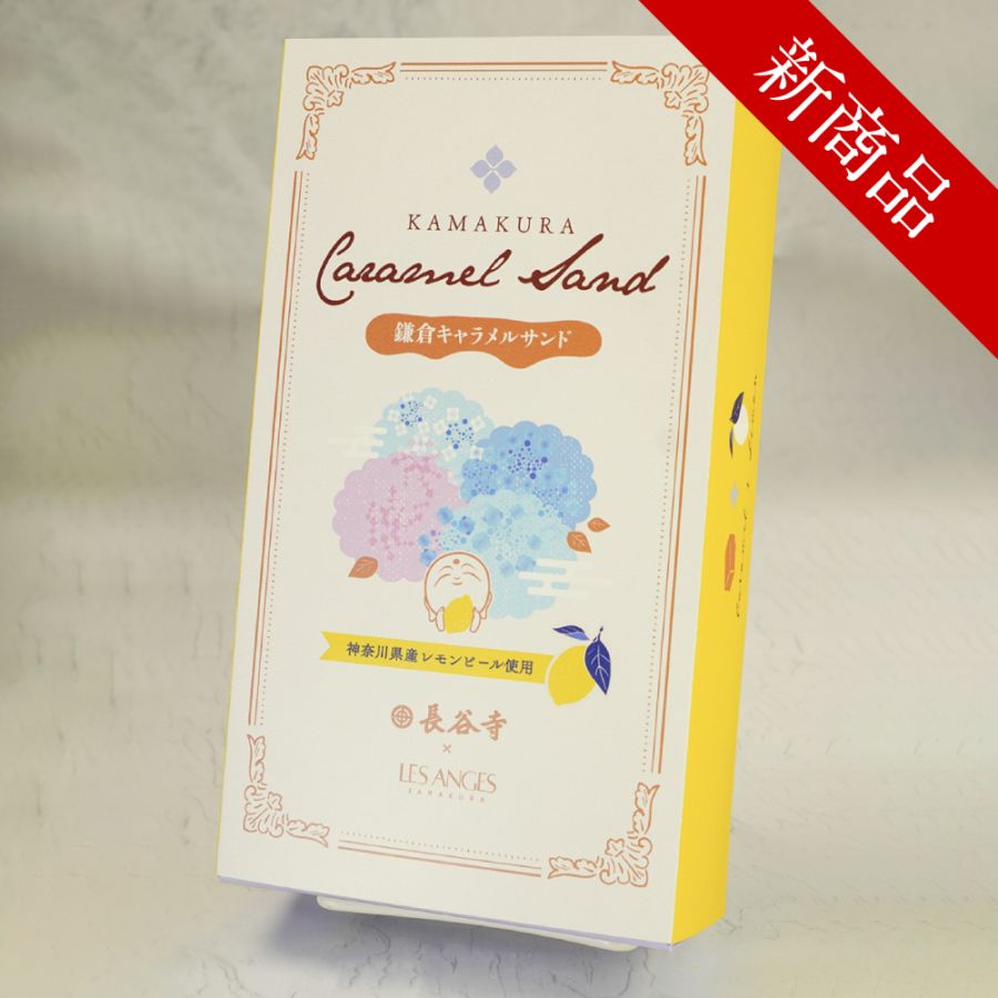 鎌倉キャラメルサンド　６個入