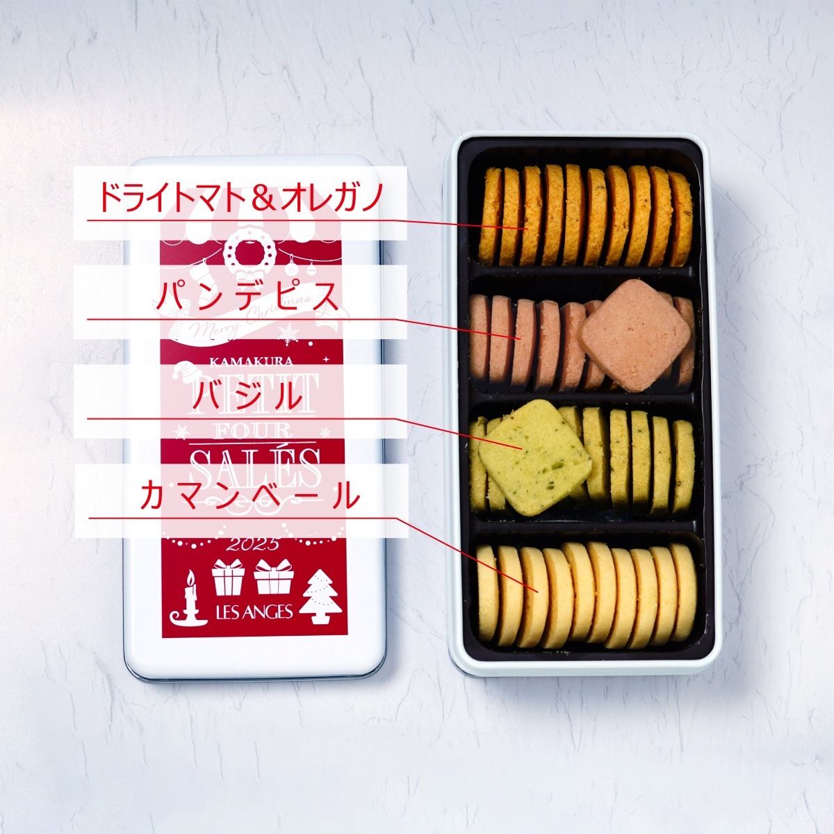 プティ・フール・サレ　クリスマス