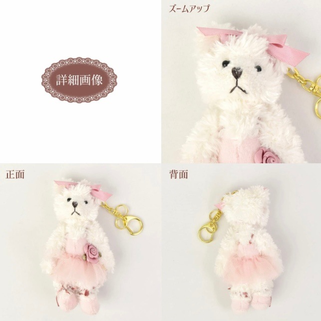 メール便可】バレリーナベアチャーム ピンク 【薔薇雑貨 バッグ
