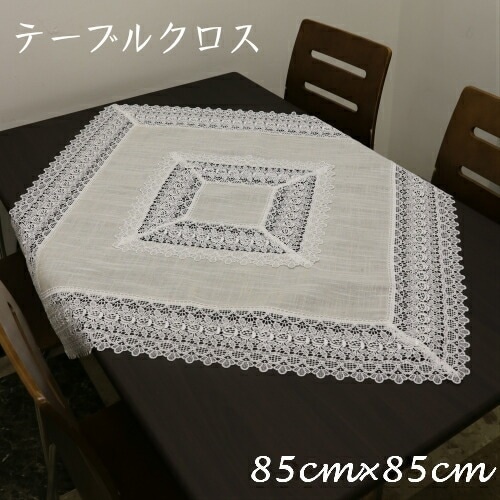 レーステーブルクロス（８５×８５センチ）　【薔薇雑貨　ローズ　レース　テーブルセンター　ランチョンマット　テーブルウェア　ソファーカバー】